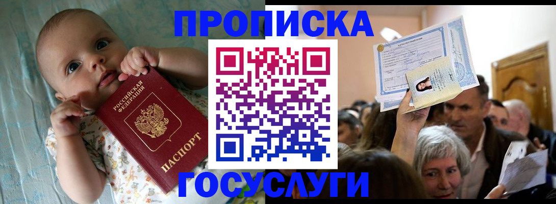 временная регистрация гарантия в Ленинске